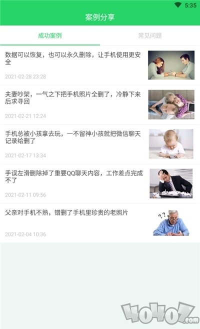 聊天恢复管家