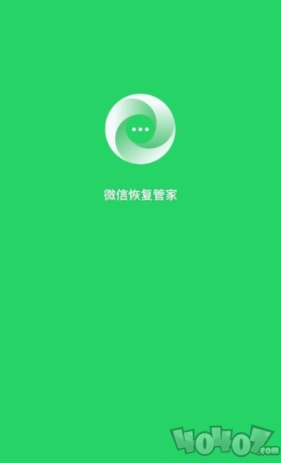 聊天恢复管家