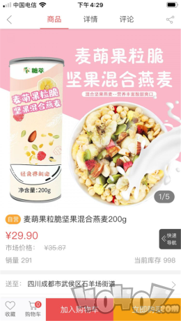 诺优宜购