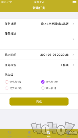 橙待办