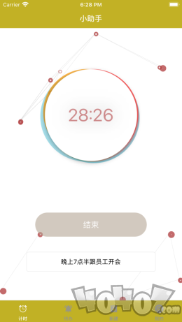 橙待办