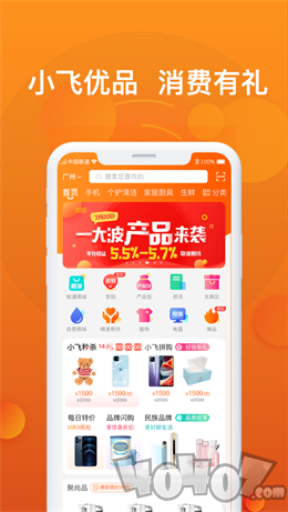 小飞优品