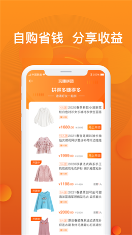 小飞优品截图