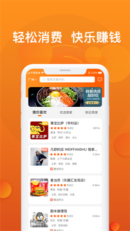 小飞优品截图