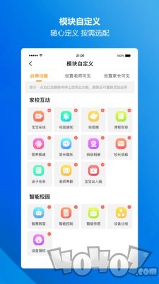 云眸幼教
