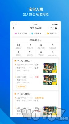云眸幼教