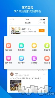 云眸幼教
