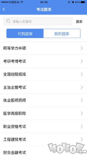 立创教育