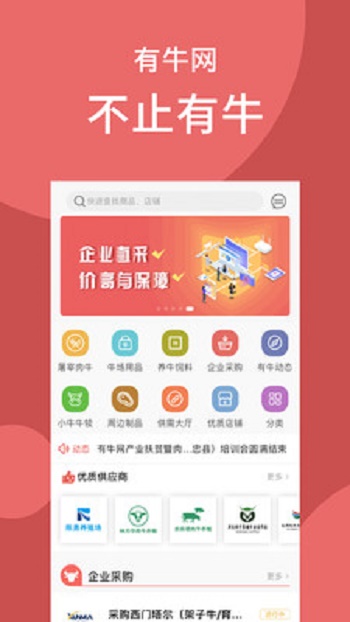 有牛截图