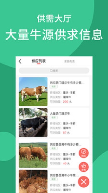 有牛截图