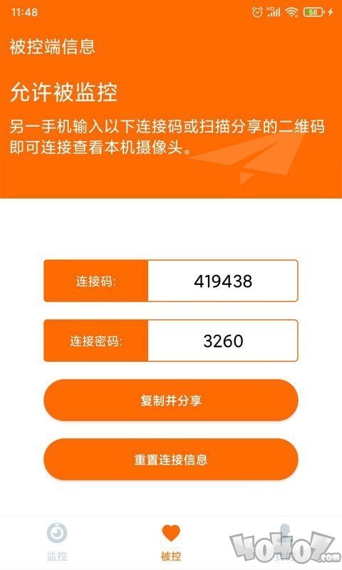 手机看护