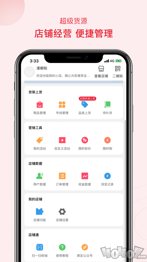 潘嘟啦