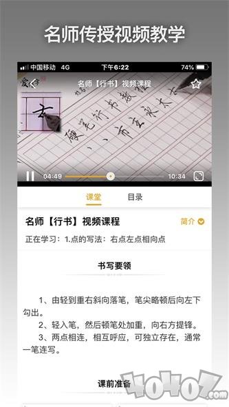 爱练字