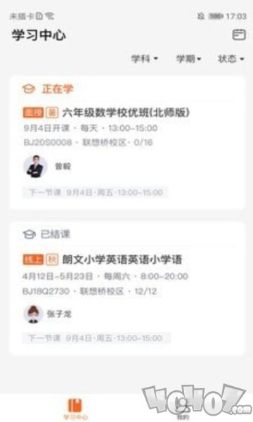 杰夫教育