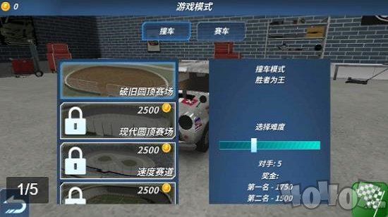 无限火力飞车