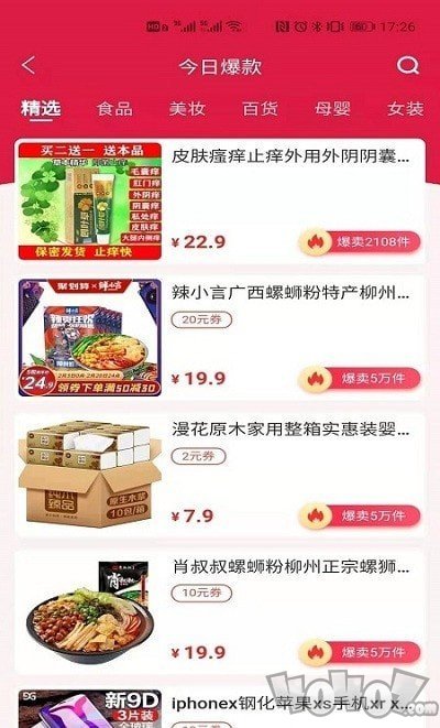 红贝商城