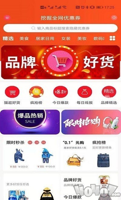 红贝商城