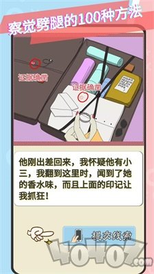 爱情大侦探