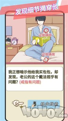 爱情大侦探