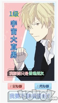 爱情大侦探