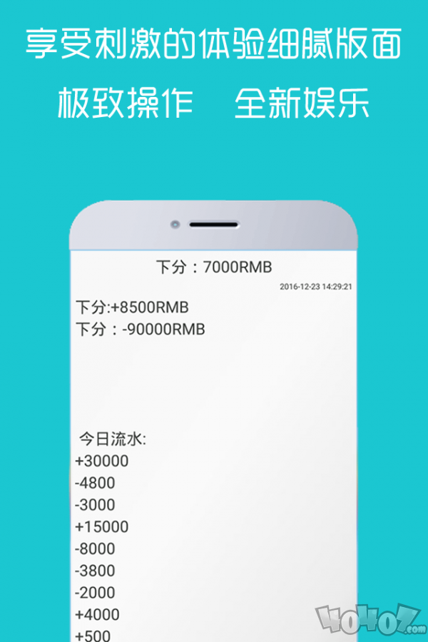 牛牛记账本