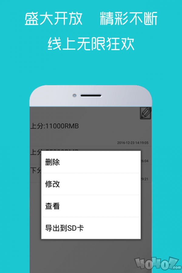 牛牛记账本