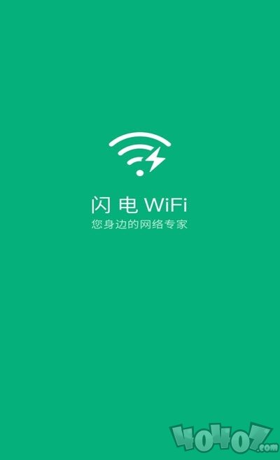 闪电WiFi