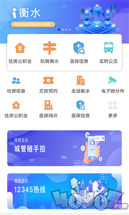 I衡水