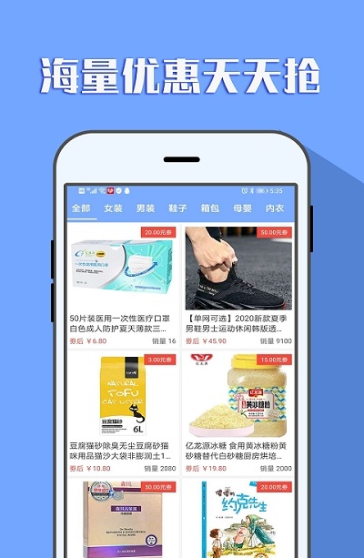 购物头条截图
