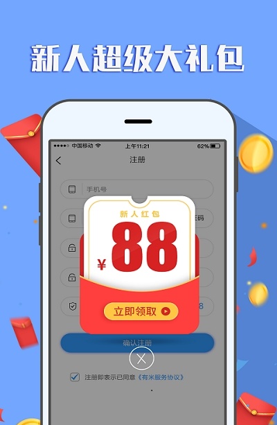购物头条截图