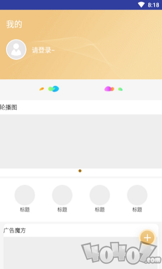 木头商城