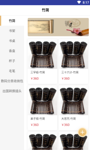 木头商城截图