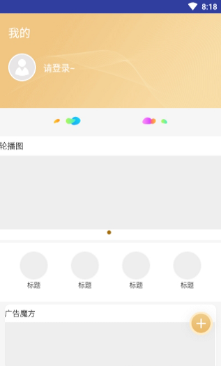 木头商城截图