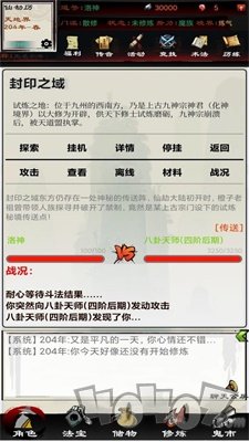 异界修仙录