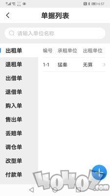 无算