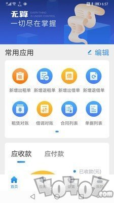 无算