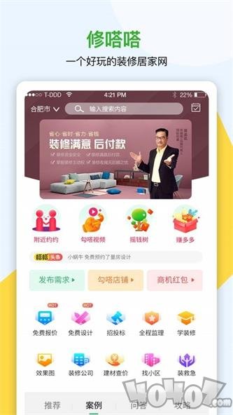 修嗒嗒