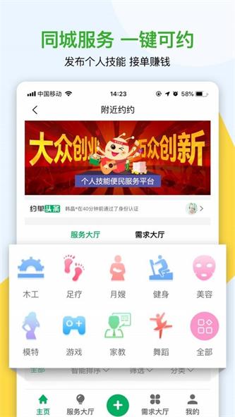 修嗒嗒截图