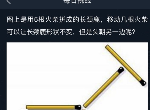 犯罪大师3.28每日挑战答案是什么 3.28每日挑战题目解析汇总