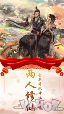 东方修行录