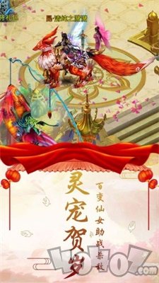 东方修行录