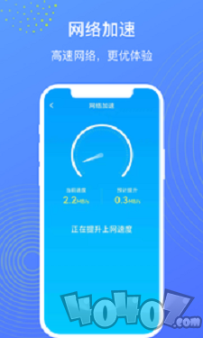 WiFi管理大师