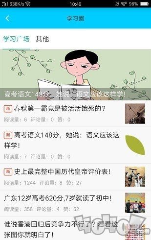 i作业搜题