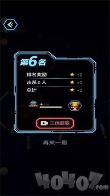 疯狂碰一碰
