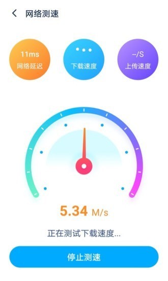 WiFi优化大师截图