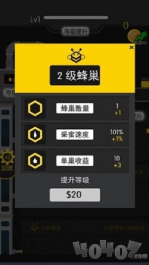 养蜜蜂