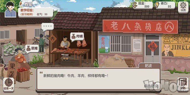 乡村老‪师