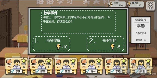 乡村老‪师