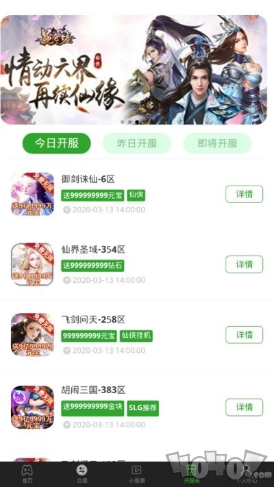 10元GM助手
