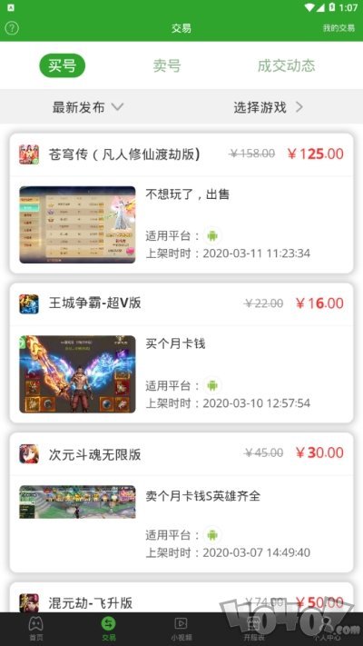 10元GM助手